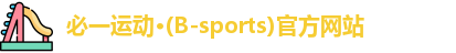 Bsports必一体育